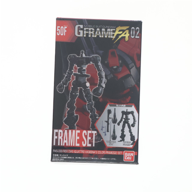 [FIG](単品)(食玩)4.リック・ディアス(クワトロ・バジーナカラー) フレームセット 機動戦士ガンダム GフレームFA 02 可動フィギュア バンダイ