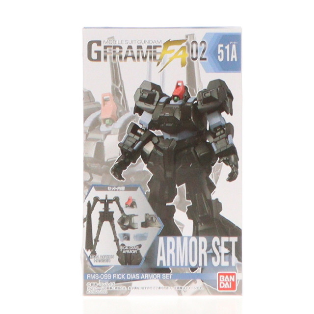 [FIG](単品)(食玩)5.リック・ディアス アーマーセット 機動戦士ガンダム GフレームFA 02 可動フィギュア バンダイ