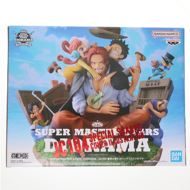 [FIG]JC104巻 掛け替えカバーイラスト ジオラマ ワンピース SUPER MASTER STARS DIORAMA 完成品 フィギュア ONE PIECE DAY'23開催記念商品オンラインストア限定(2698406) バンダイスピリッツ