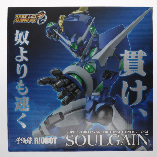 [FIG] ストア限定特典付属 RIOBOT ソウルゲイン スーパーロボット大戦OG ORIGINAL GENERATIONS(オリジナルジェネレーションズ) 完成品 可動フィギュア 千値練(せんちねる)