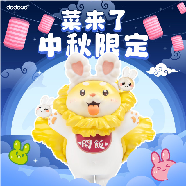 [FIG] マイルストン流通限定 おやさい妖精シリーズ 食事タイム ハクサイヌ 完成品 中秋節限定フィギュア DODOWO