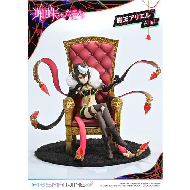 [FIG] PRISMA WING 魔王アリエル 蜘蛛ですが、なにか? 1/7 完成品 フィギュア(PWKUMO-01P) プライム1スタジオ