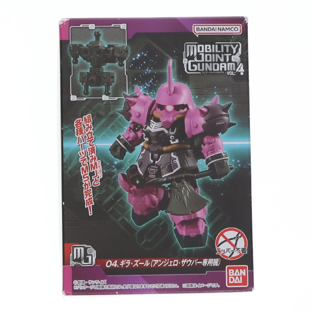 [FIG](単品)(食玩)4.ギラ・ズール(アンジェロ・ザウパー専用機) MOBILITY JOINT GUNDAM VOL.4 機動戦士ガンダムUC(ユニコーン) 可動フィギュア バンダイ