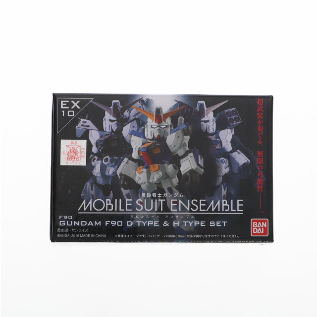 [FIG]プレミアムバンダイ限定 機動戦士ガンダム MOBILE SUIT ENSEMBLE(モビルスーツ アンサンブル) EX10 ガンダムF90 Dタイプ&Hタイプセット 機動戦士ガンダムF90 完成品 可動フィギュア バンダイ