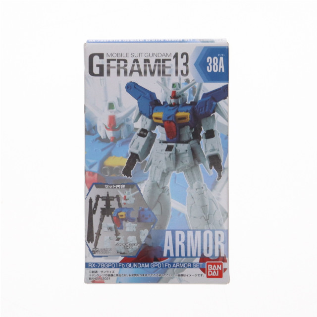 [FIG](単品)(食玩)1.ガンダム試作1号機フルバーニアン アーマーセット 機動戦士ガンダム Gフレーム13 機動戦士ガンダム0083 STARDUST MEMORY(スターダストメモリー) 可動フィギュア バンダイ