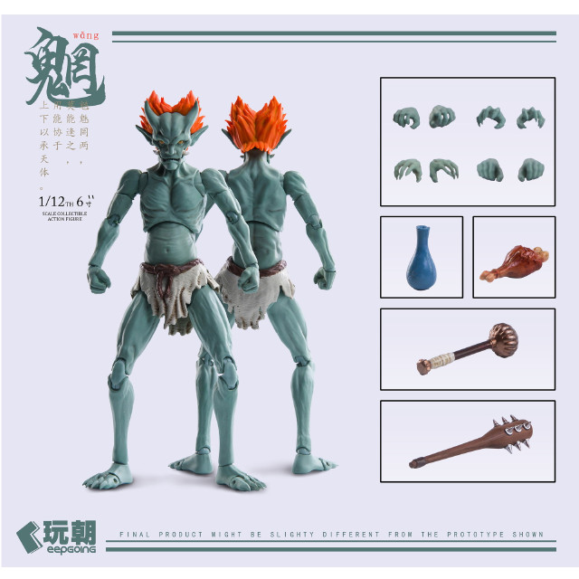 [FIG] 山海神話シリーズ 魍(もう) 1/12 完成品 可動フィギュア KEEPGOING Studio(キープゴーイングスタジオ)
