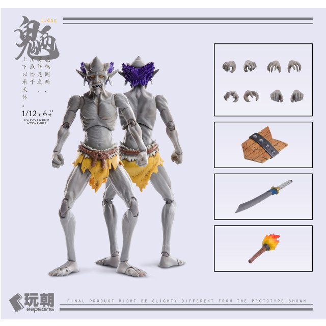 [FIG] 山海神話シリーズ 魎(りょう) 1/12 完成品 可動フィギュア KEEPGOING Studio(キープゴーイングスタジオ)