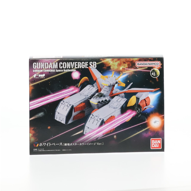 [FIG](食玩)プレミアムバンダイ限定 FW GUNDAM CONVERGE(ガンダムコンバージ) SB ホワイトベース(劇場ポスターカラーイメージver.) 機動戦士ガンダム フィギュア バンダイ