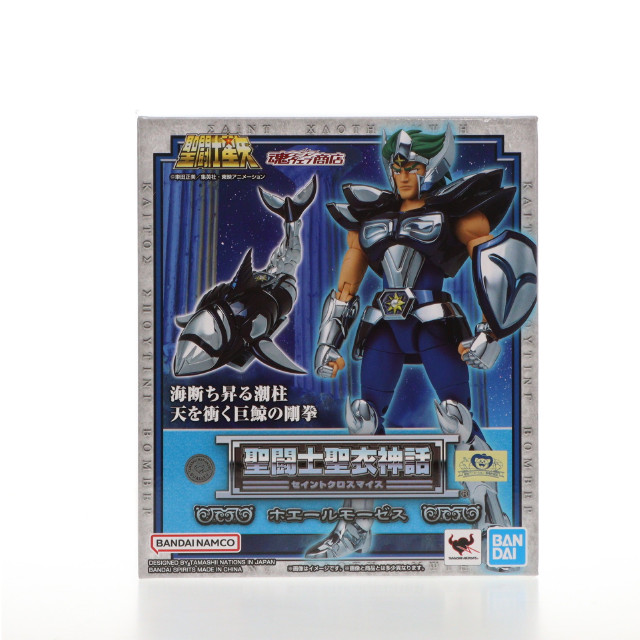 [FIG]魂ウェブ商店限定 聖闘士聖衣神話 ホエールモーゼス 聖闘士星矢 完成品 可動フィギュア バンダイスピリッツ