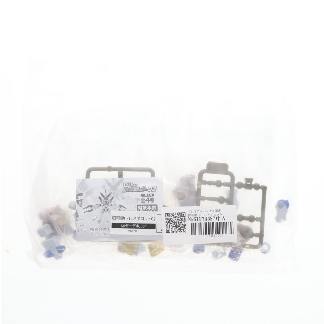 [FIG]プレミアムバンダイ限定 超可動 1/12 メダロット02 KBT11 ゼーゲホルン 可動フィギュア バンダイ