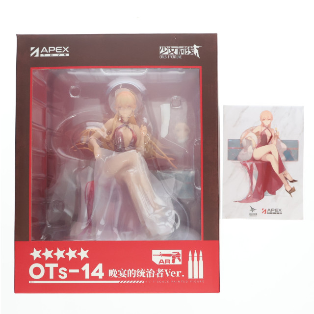 [FIG]ポストカード&ほろ酔い顔パーツ付属 Ots-14 晩餐会のリーダーVer. ドールズフロントライン 1/7 完成品 フィギュア APEX(エーペックス)