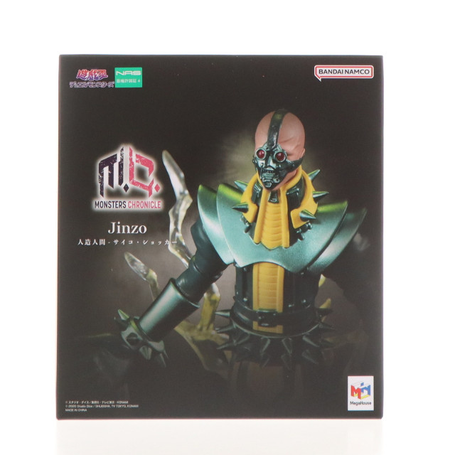 [FIG]MONSTERS CHRONICLE 人造人間-サイコ・ショッカー 遊☆戯☆王デュエルモンスターズ 完成品 フィギュア メガトレショップ&オンラインショップ限定 メガハウス