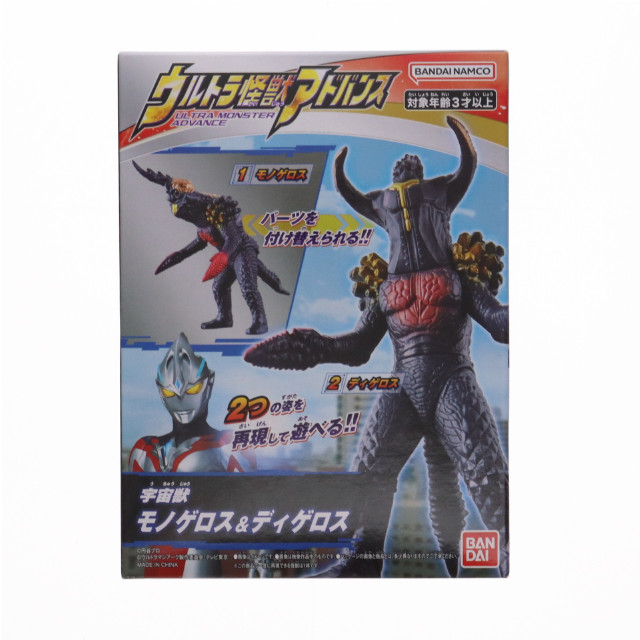 [FIG]ウルトラ怪獣アドバンス モノゲロス&ディゲロス ウルトラマンアーク 完成品 フィギュア バンダイ