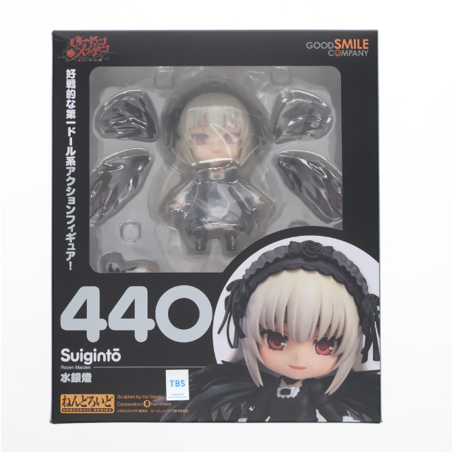 FIG]ねんどろいど 978 黄少天(ふぁんしゃおてん) マスターオブ