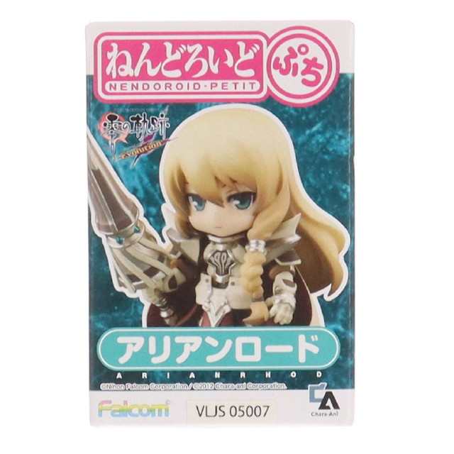 [FIG] (フィギュア単品)ねんどろいどぷち アリアンロード PS Vitaソフト 英雄伝説 零の軌跡 Evolution キャラアニ限定BOX 同梱特典 完成品 可動フィギュア 日本ファルコム