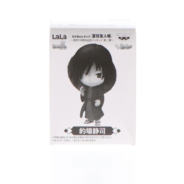 [FIG] 的場静司(まとばせいじ) ちびきゅんキャラ 夏目友人帳 〜原作10周年記念フィギュア 第二弾〜 LaLa応募者全員サービス 完成品 白泉社