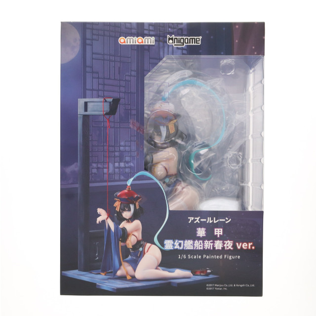 [FIG] 華甲(ファージャ) 霊幻艦船新春夜Ver. アズールレーン 1/6 完成品 フィギュア あみあみ×AniGame(アニゲーム)