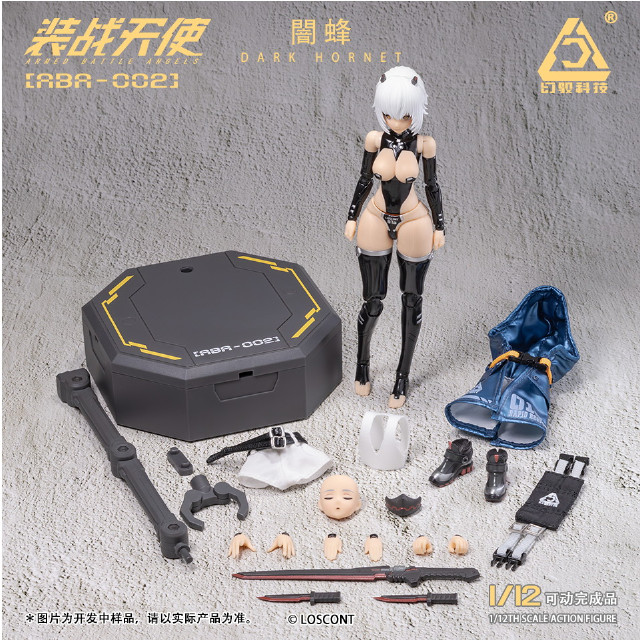 [FIG] 装戦天使(アームド・バトル・エンジェルズ)シリーズ ABA-002 闇蜂(ダークホーネット) 1/12 完成品 可動フィギュア LOSCONT(ロスコント)