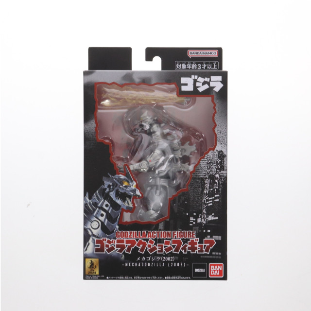 [FIG] ゴジラアクションフィギュア メカゴジラ(2002) ゴジラ×メカゴジラ 完成品 可動フィギュア バンダイ