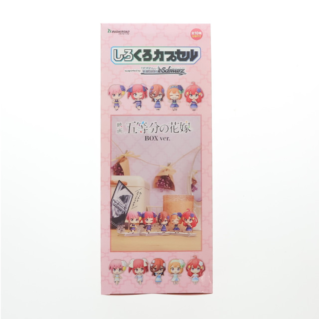[FIG] (BOX) しろくろカプセル 五等分の花嫁 BOX ver. フィギュア(10個) ブシロードクリエイティブ