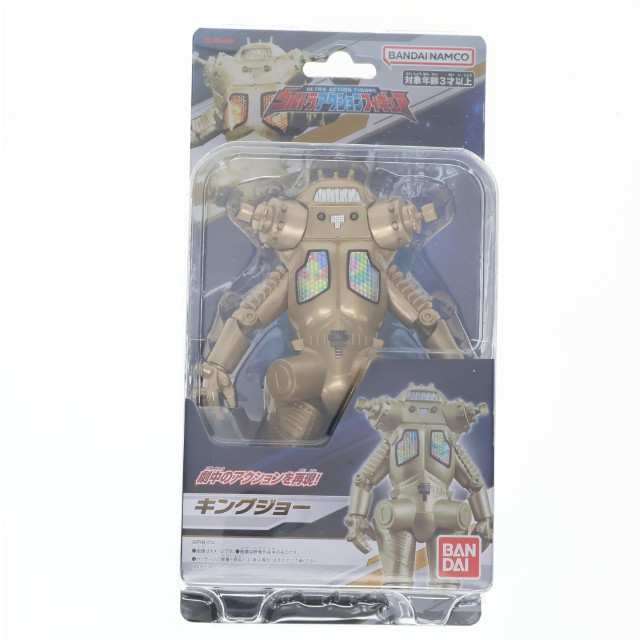 [FIG] ウルトラアクションフィギュア キングジョー ウルトラセブン 完成品 可動フィギュア バンダイ