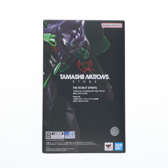 [FIG] 魂ストア限定 ROBOT魂(SIDE EVA) エヴァンゲリオン初号機 [BEST SELECTION] ヱヴァンゲリヲン新劇場版 完成品 可動フィギュア バンダイスピリッツ
