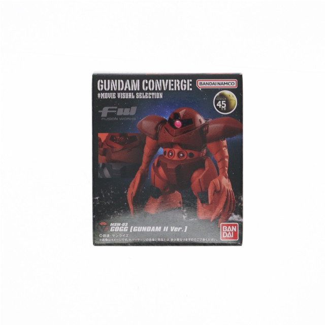 [FIG] (単品)(食玩) ゴッグ(ガンダムIIVer.) FW GUNDAM CONVERGE(ガンダムコンバージ) ♯MOVIE VISUAL SELECTION 機動戦士ガンダムII 哀・戦士編 フィギュア バンダイ