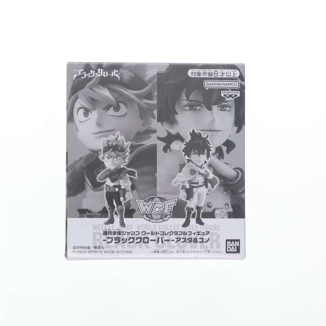 [FIG] アスタ&ユノ ワールドコレクタブルフィギュア -ブラッククローバー- ニューイヤーコレクション応募者全員サービス 第4弾 完成品 フィギュア(2676280) バンダイスピリッツ
