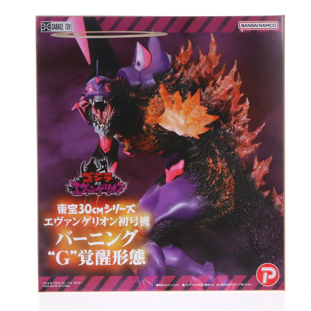 [FIG] 東宝30cmシリーズ エヴァンゲリオン初号機 バーニング『G』覚醒形態 ゴジラ対エヴァンゲリオン 完成品 フィギュア プレックス