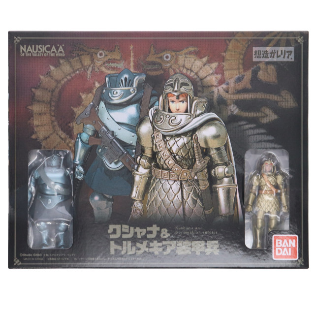 [FIG] 想造ガレリア クシャナ&トルメキア装甲兵 風の谷のナウシカ 完成品 可動フィギュア バンダイ
