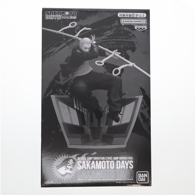 [FIG] 坂本太郎(さかもとたろう) VIBRATION STARS JUMPHEROS ver. SAKAMOTO DAYS(サカモトデイズ) 2024ニューイヤーコレクション応募者全員サービス 第4弾 完成品 フィギュア(2730293) バンダイスピリッツ
