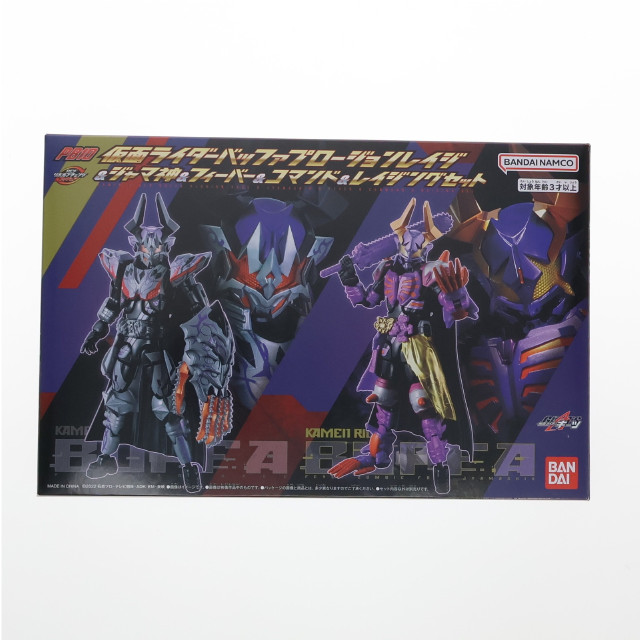[FIG] プレミアムバンダイ限定 仮面ライダーバッファプロージョンレイジ&ジャマ神&フィーバー&コマンド&レイジングセット 仮面ライダーギーツ リボルブチェンジフィギュア 完成品 可動フィギュア バンダイ