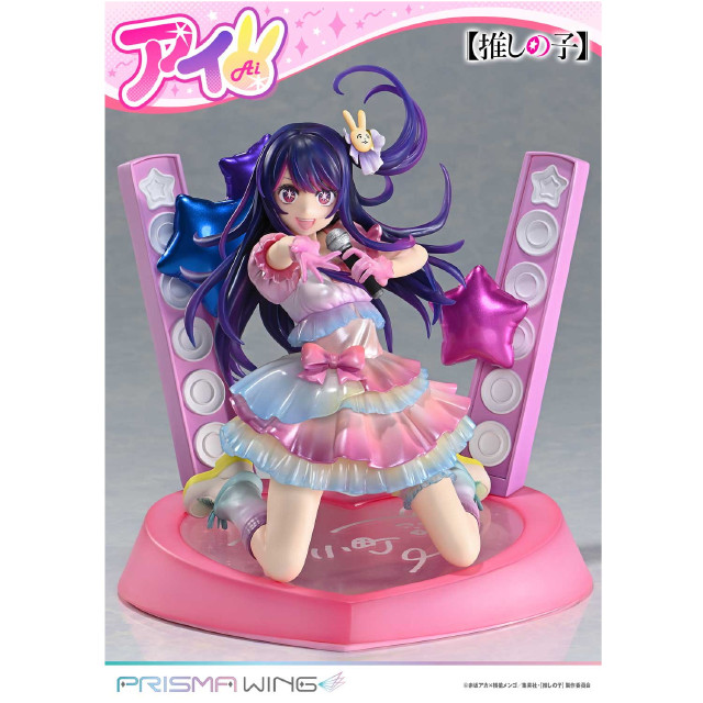 [FIG] PRISMA WING アイ 【推しの子】 1/7 完成品 フィギュア(PWONK-01P) プライム1スタジオ