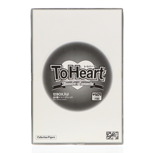 [FIG] (BOX) To Heart(トゥハート) コレクションフィギュア(12個) シーエムズコーポレーション