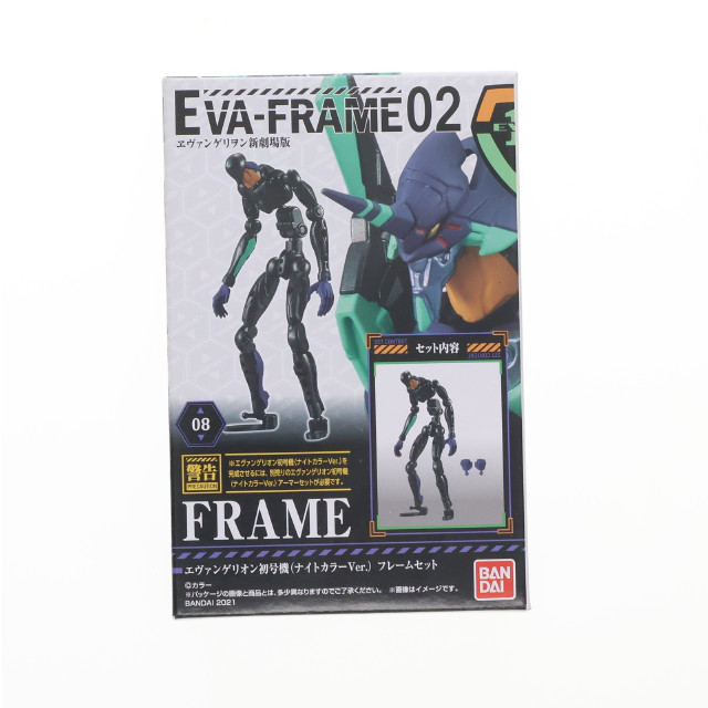 [FIG] (単品)(食玩) EVA-FRAME:ヱヴァンゲリヲン新劇場版02 エヴァンゲリオン初号機(ナイトカラーVer.) フレームセット 可動フィギュア バンダイ