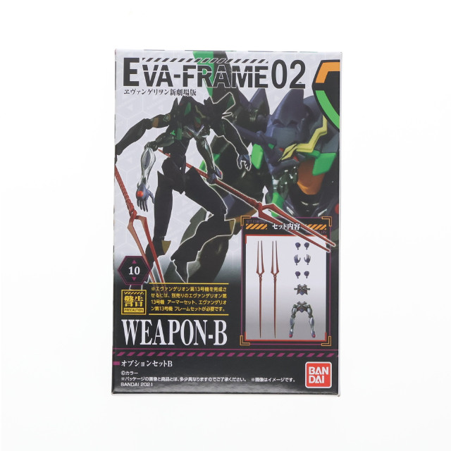 [FIG] (単品)(食玩) EVA-FRAME:ヱヴァンゲリヲン新劇場版02 オプションセットB 可動フィギュア バンダイ