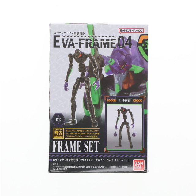 [FIG] (単品)(食玩) EVA-FRAME:ヱヴァンゲリヲン新劇場版04 エヴァンゲリオン初号機(クリスタルパープルカラーVer.) フレームセット 可動フィギュア バンダイ