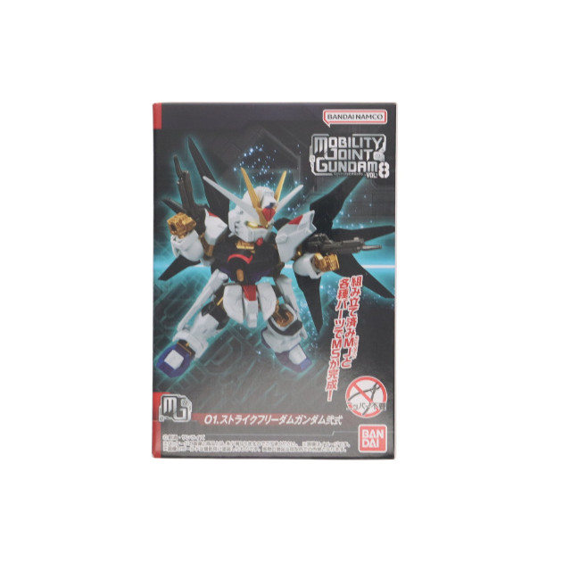 [FIG] (単品)(食玩) ストライクフリーダムガンダム弐式 MOBILITY JOINT GUNDAM VOL.8 機動戦士ガンダムSEED FREEDOM(シード フリーダム) 可動フィギュア バンダイ