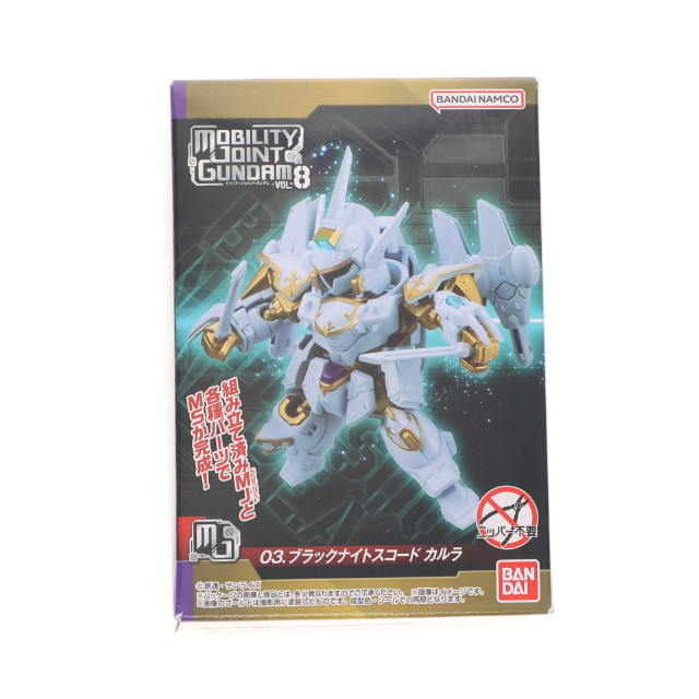 [FIG] (単品)(食玩) ブラックナイトスコードカルラ MOBILITY JOINT GUNDAM VOL.8 機動戦士ガンダムSEED FREEDOM(シード フリーダム) 可動フィギュア バンダイ