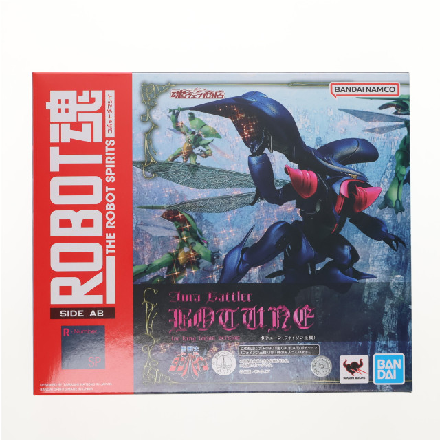 [FIG] ROBOT魂(SIDE AB) ボチューン(フォイゾン王機) 聖戦士ダンバイン 完成品 可動フィギュア バンダイスピリッツ