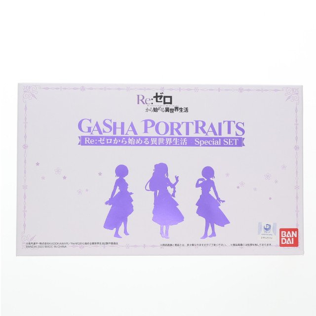 [FIG] プレミアムバンダイ限定 GashaPortraits(ガシャポートレイツ) Re:ゼロから始める異世界生活 Special SET 完成品 フィギュア バンダイ