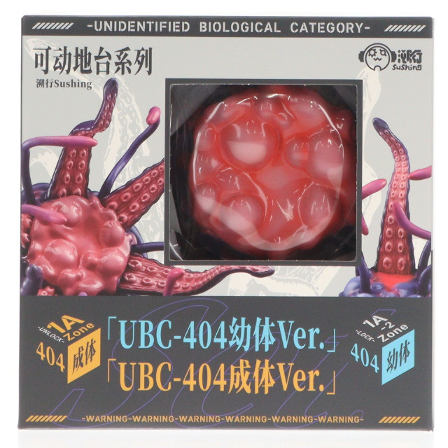[FIG] カード無し Sushing可動台座シリーズ 「UBC-404幼体Ver.」&「UBC-404成体Ver.」 フィギュア用アクセサリ 溯行Sushing(スシーン)