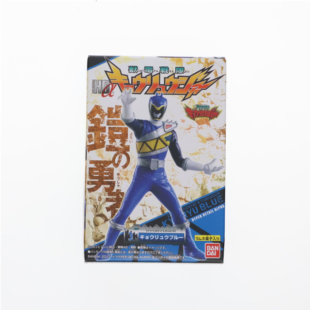[FIG] (単品)(食玩) キョウリュウブルー HDα 獣電戦隊キョウリュウジャー フィギュア バンダイ