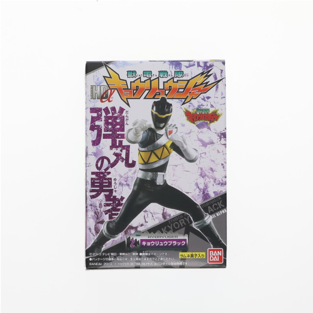 [FIG] (単品)(食玩) キョウリュウブラック HDα 獣電戦隊キョウリュウジャー フィギュア バンダイ