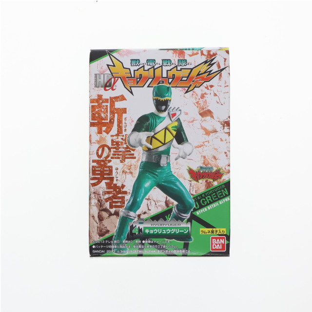 [FIG] (単品)(食玩) キョウリュウグリーン HDα 獣電戦隊キョウリュウジャー フィギュア バンダイ
