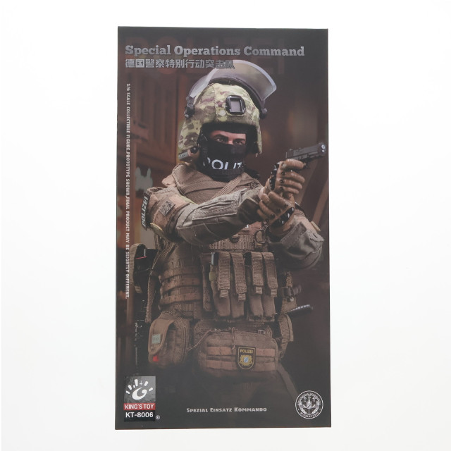 [FIG] SEK Special Operations Command ドイツ地方警察特別出動コマンド 1/6 完成品 可動フィギュア(KT-8006) キングストイ
