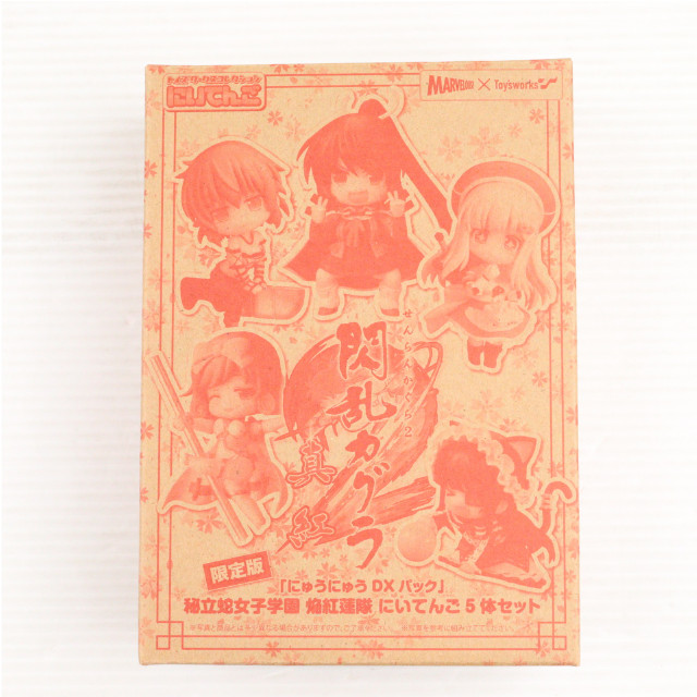 [FIG] (フィギュア単品) 秘立蛇女子学園 焔紅蓮隊(5体セット) にいてんご(トイズワークスコレクション) 3DSソフト 閃乱カグラ2 -真紅- にゅうにゅうDXパック 同梱品 完成品 フィギュア キャラアニ/マーベラスAQL