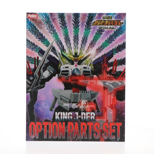 [FIG] AMAKUNI機神(きじん) キングジェイダー オプションパーツセット 勇者王ガオガイガー フィギュア用アクセサリ ホビージャパンオンラインショップ&ポストホビー厚木店限定 ホビージャパン