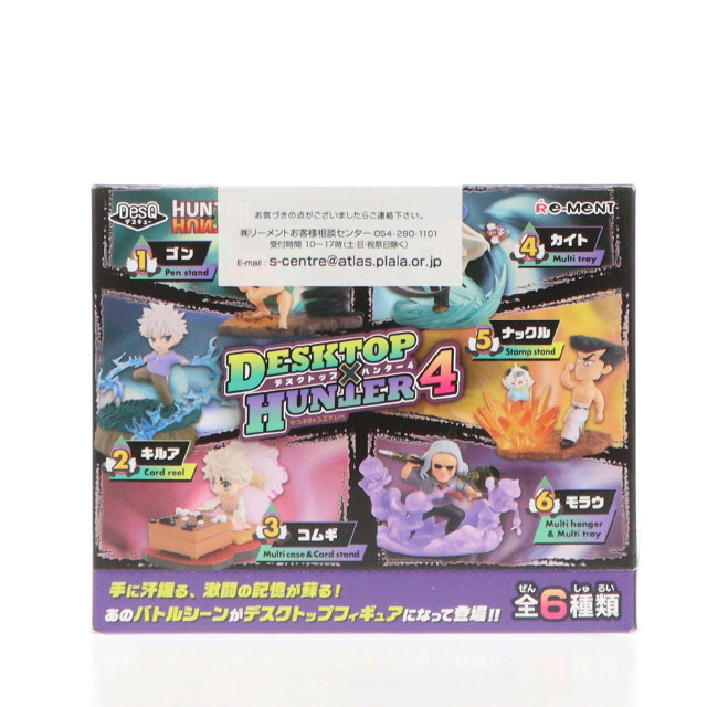 [FIG] (BOX) DesQ DESKTOP HUNTER 4 HUNTER×HUNTER(ハンター×ハンター) フィギュア(6個) リーメント