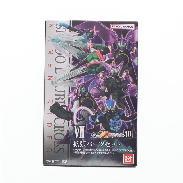 [FIG] (単品)(食玩) 拡張パーツセット 掌動-XX(ダブルクロス) 仮面ライダー10 フィギュア用アクセサリ バンダイ
